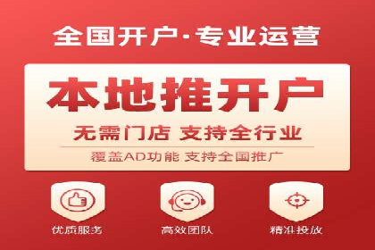 传统企业转型线上推广开户费用解读